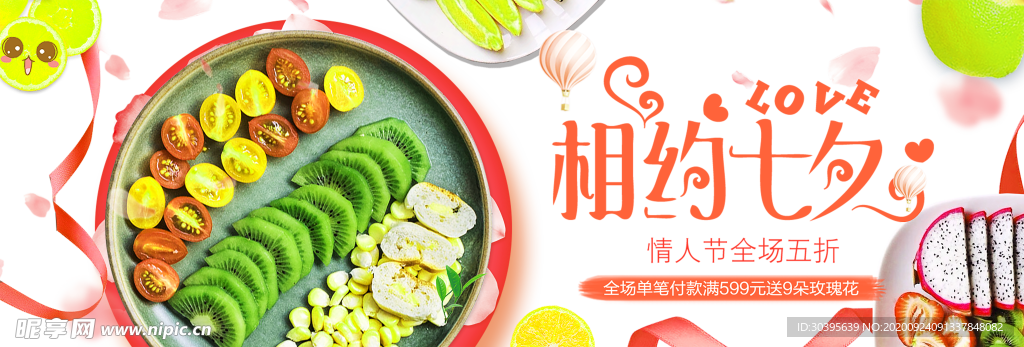 浪漫素材