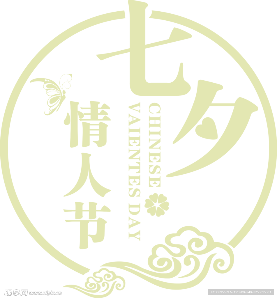 浪漫素材