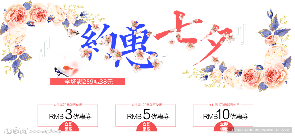 浪漫素材