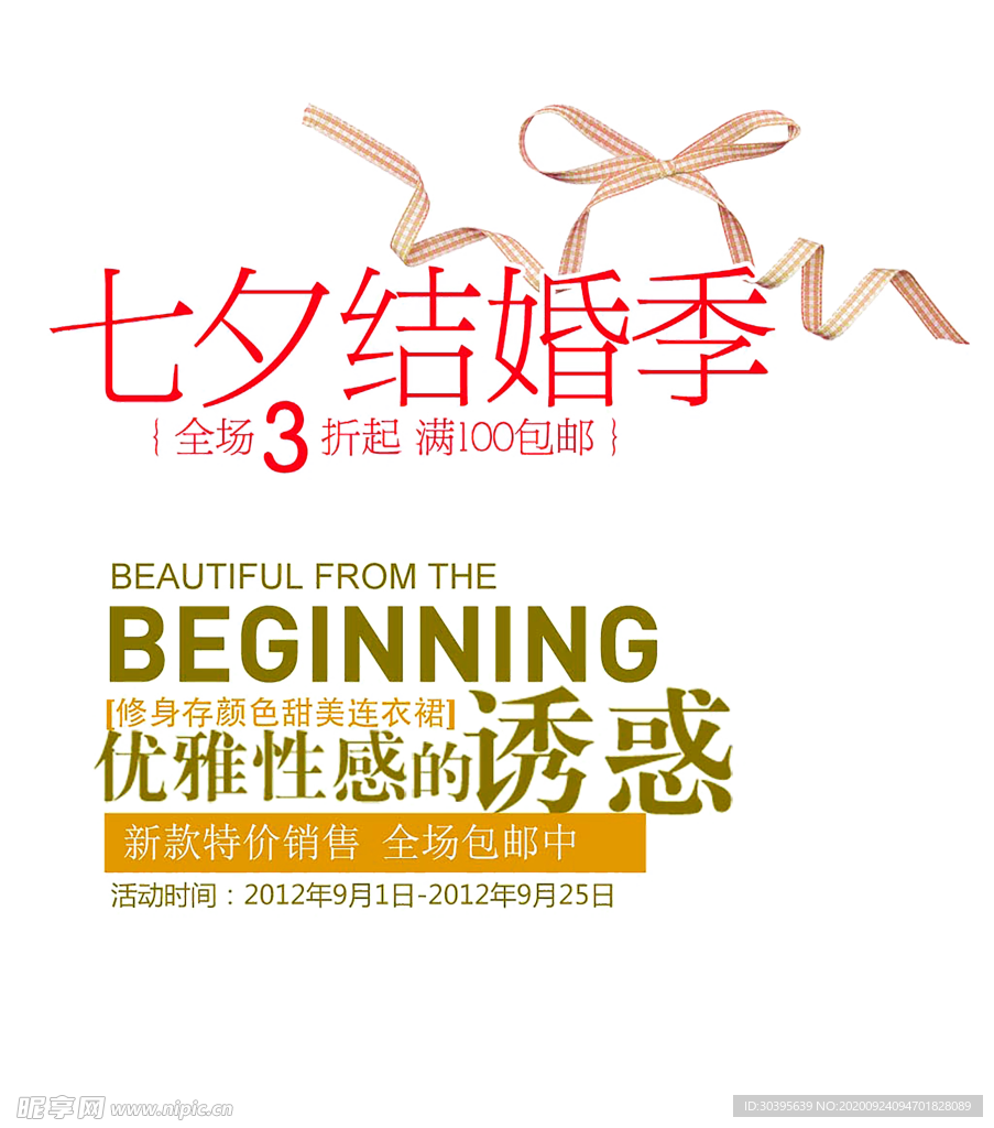 浪漫素材