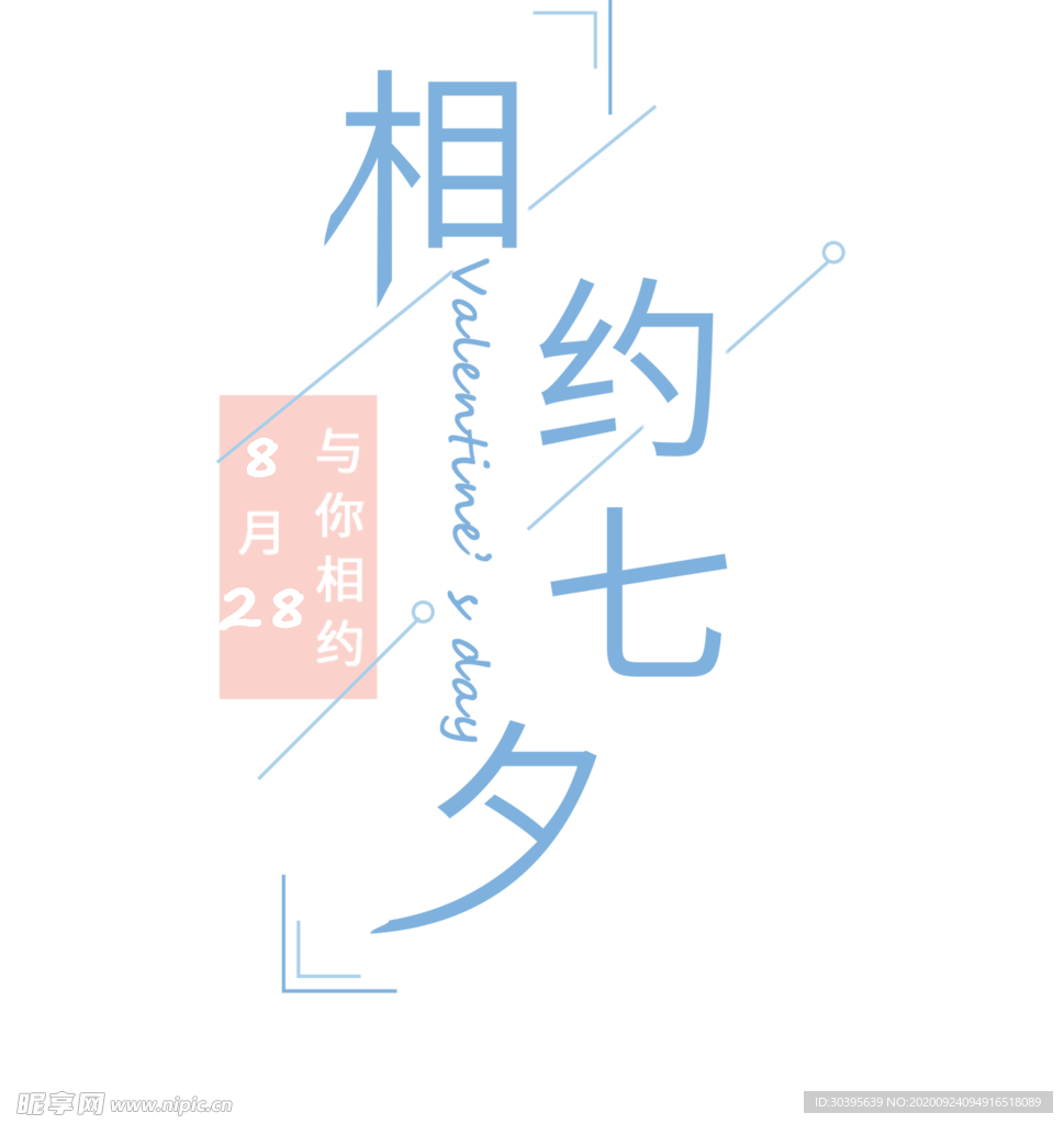 浪漫素材
