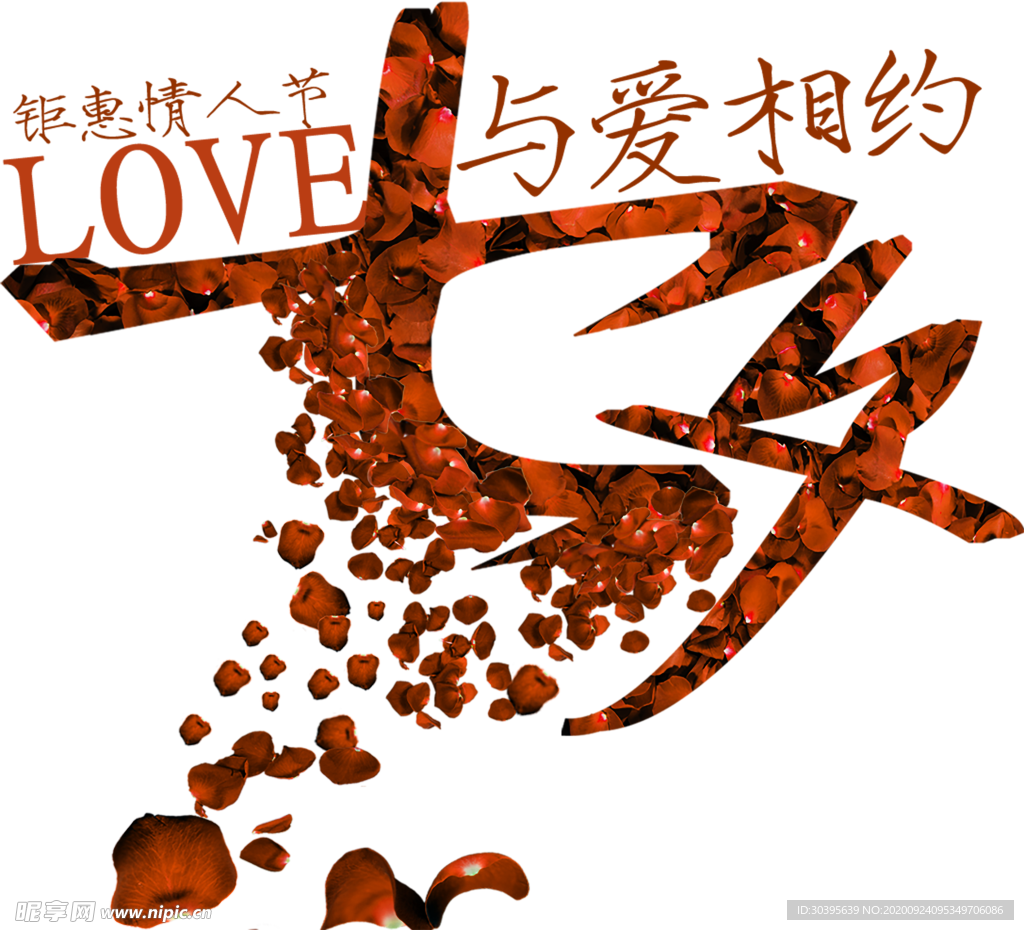 浪漫素材