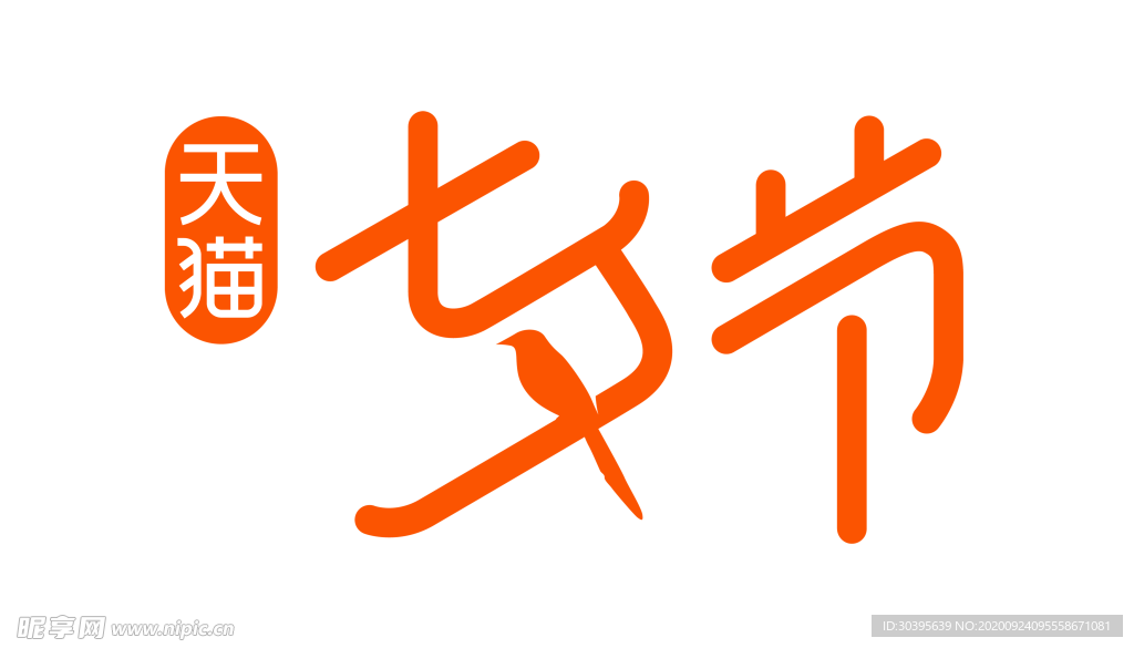 浪漫素材