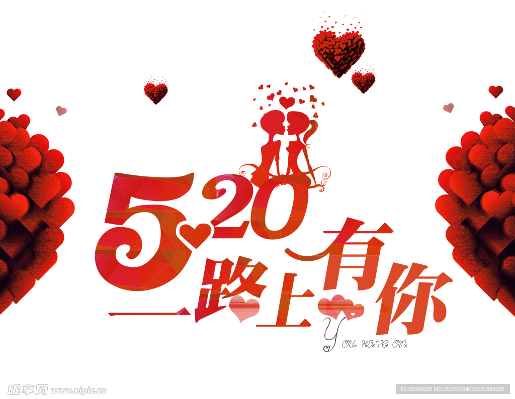 浪漫素材