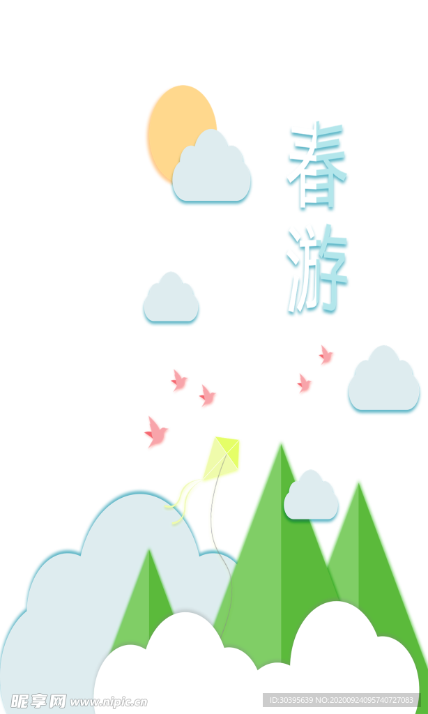 浪漫素材