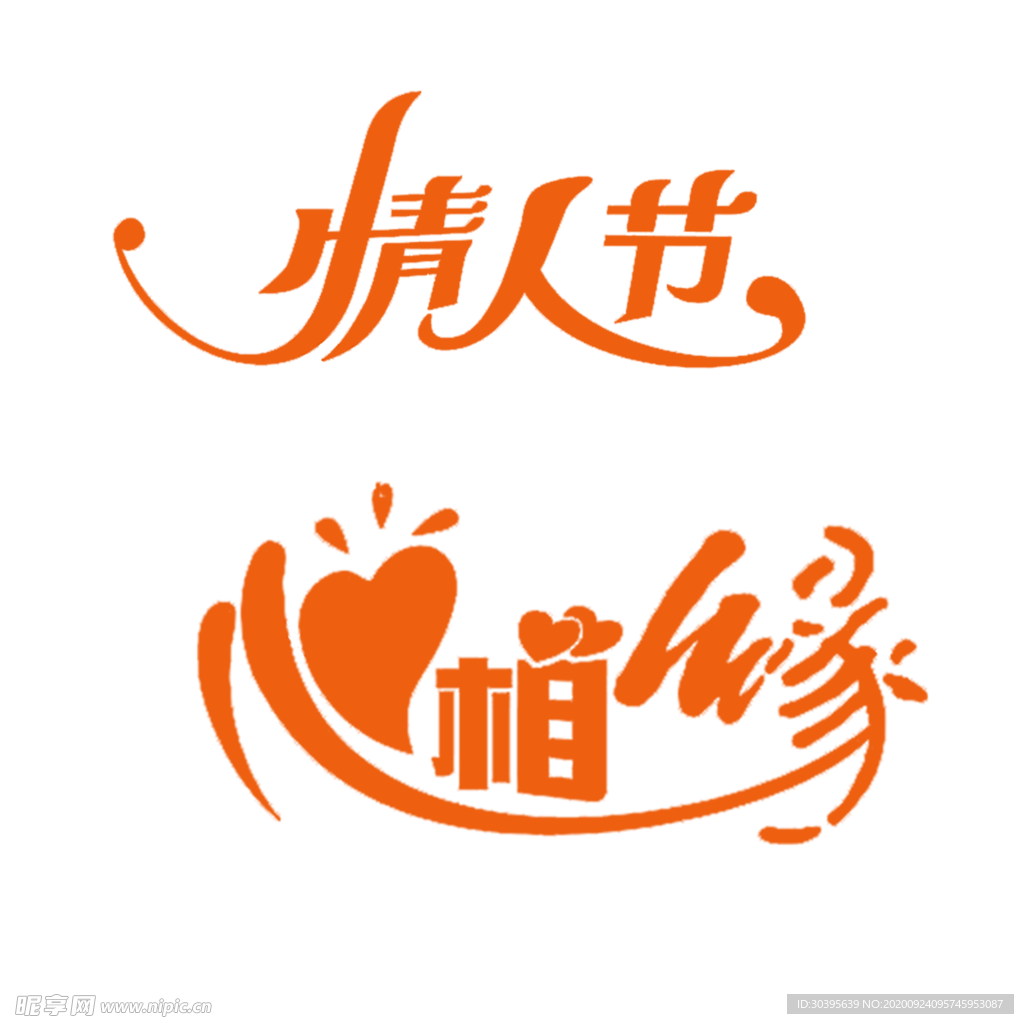 浪漫素材