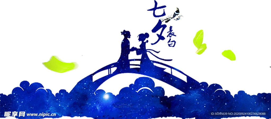 浪漫素材