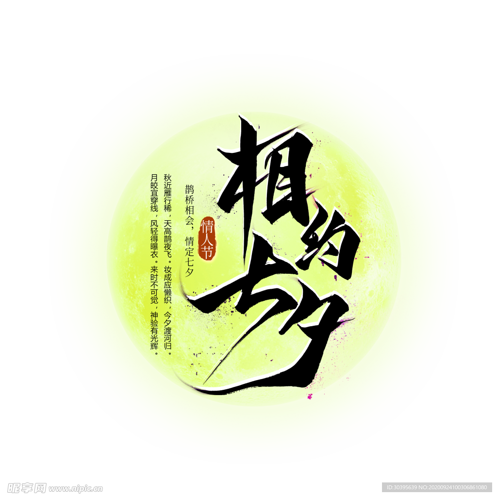 浪漫素材