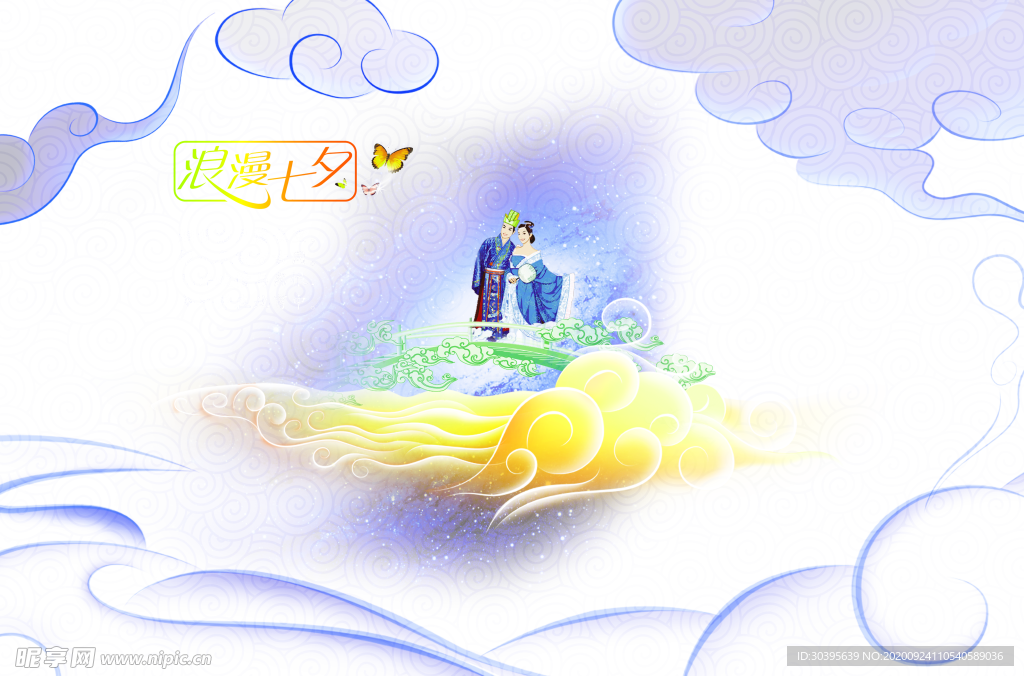 浪漫素材