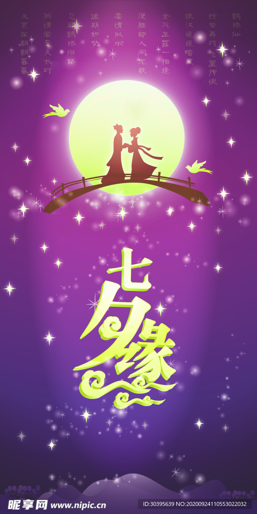 浪漫素材