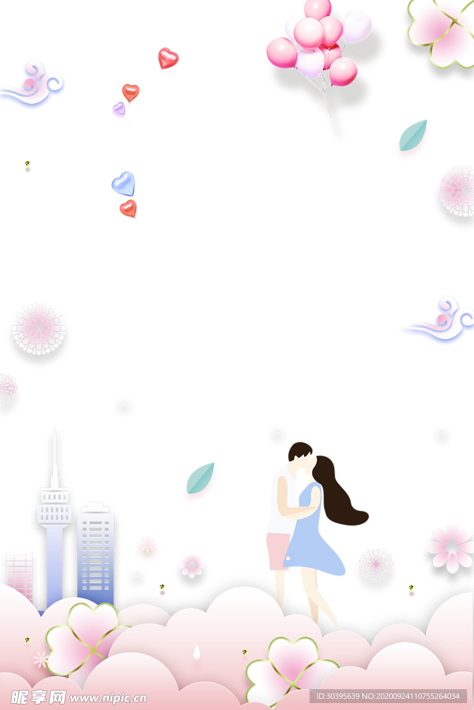 浪漫素材