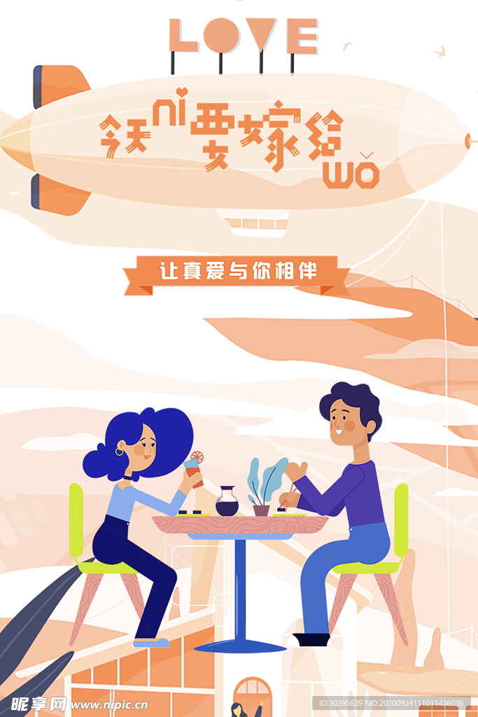 浪漫素材