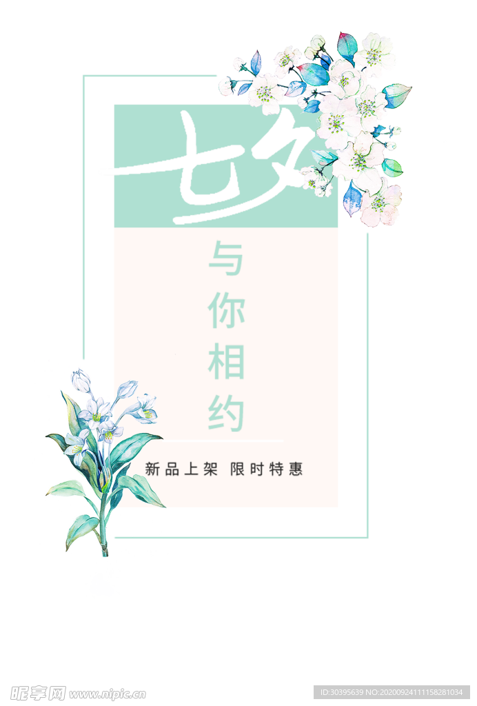 浪漫素材