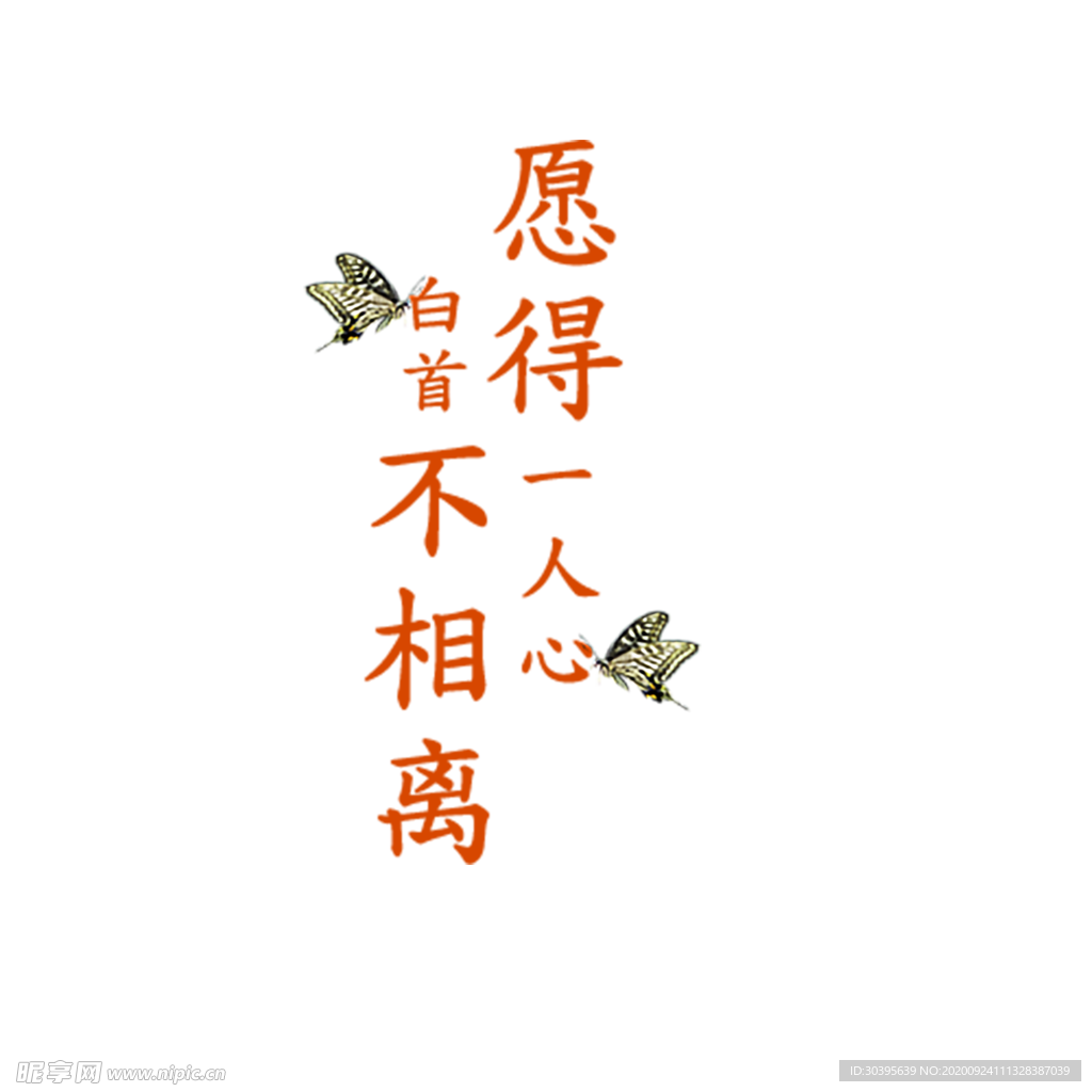 浪漫素材