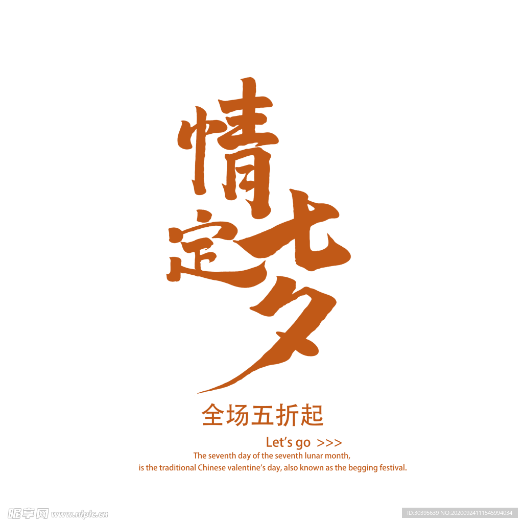 浪漫素材