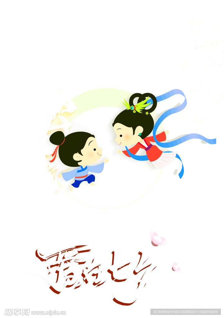 浪漫素材