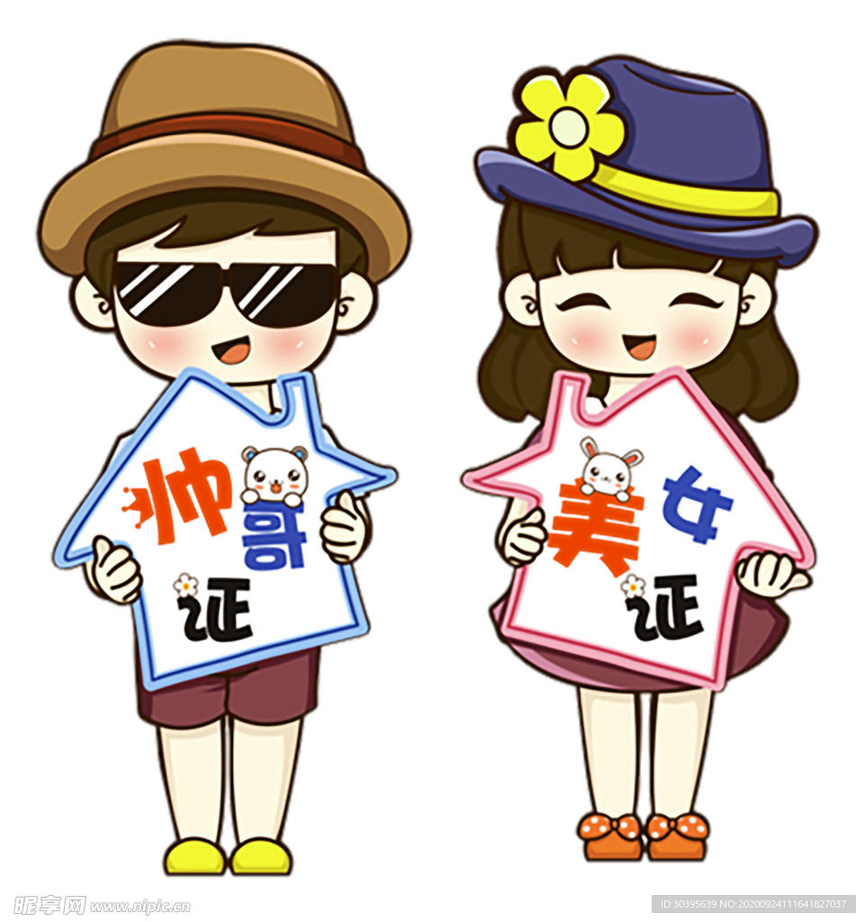 浪漫素材
