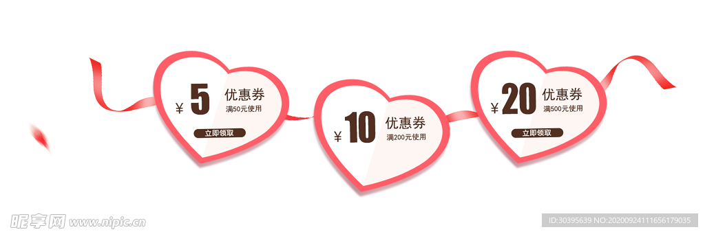 浪漫素材
