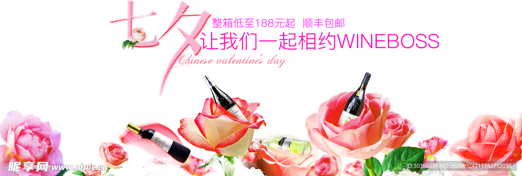 浪漫素材
