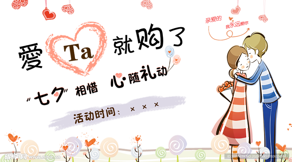 浪漫素材