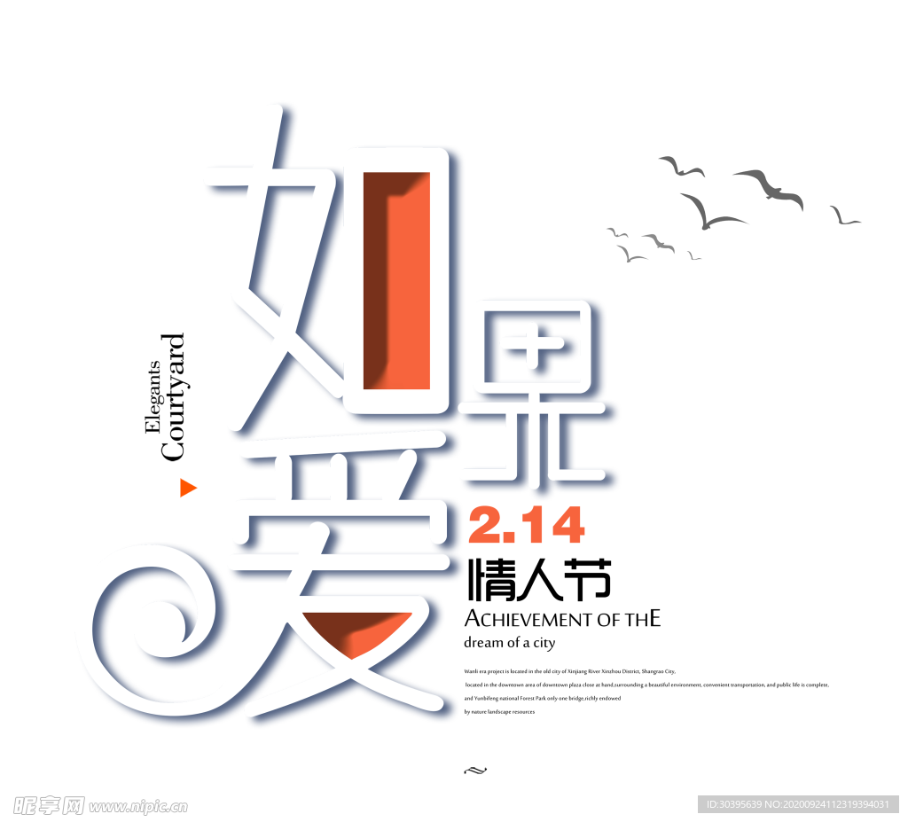 浪漫素材