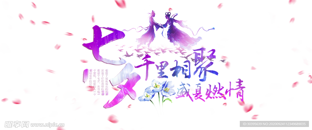 浪漫素材