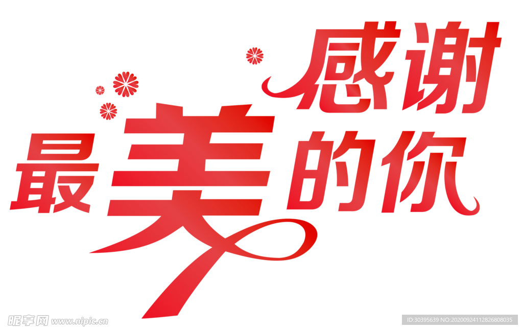 浪漫素材