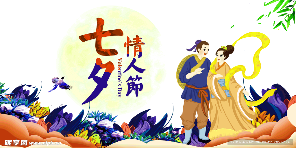 浪漫素材