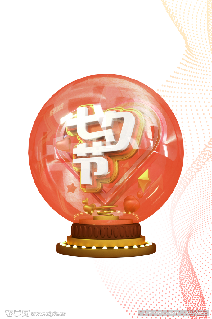 浪漫素材