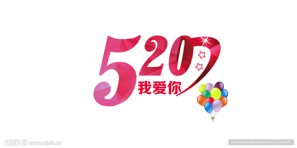 浪漫素材