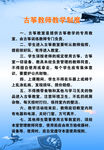 古筝教师教学制度