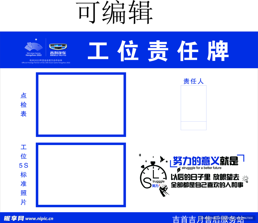 工位牌