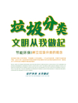 垃圾分类图片