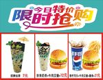奶茶