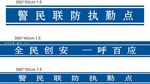 警局