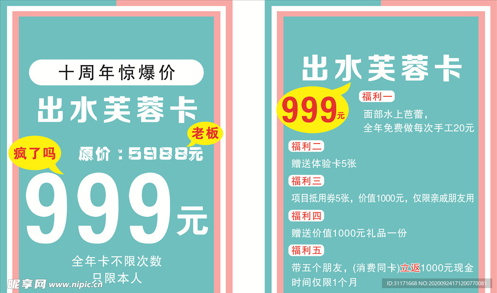 出水芙蓉