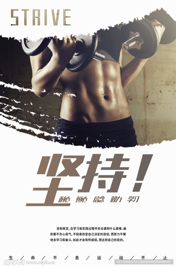 健身房海报