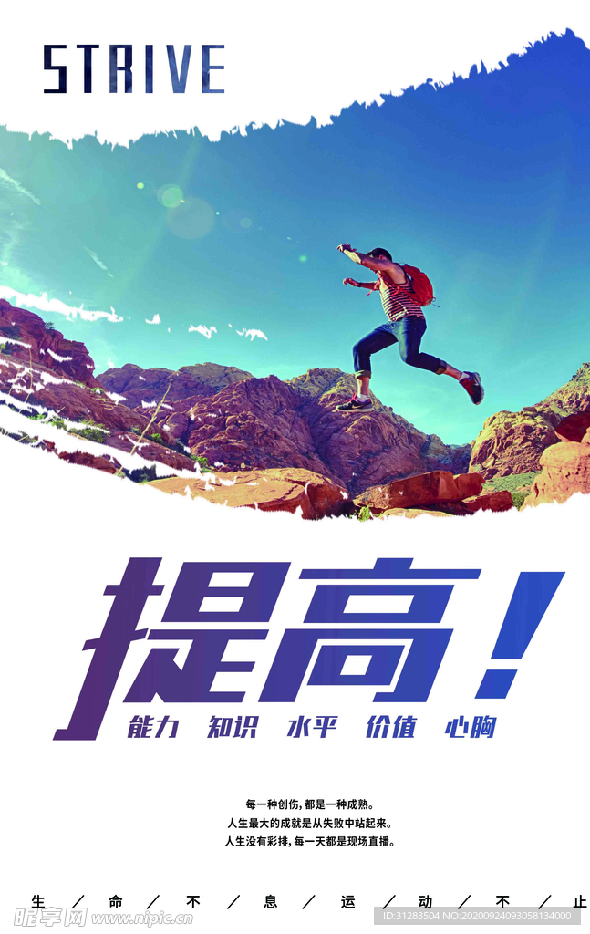 健身房海报