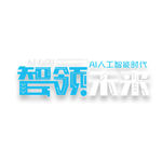 科技
