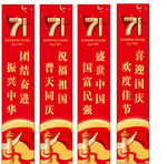 道 旗
