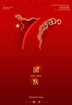 国庆节