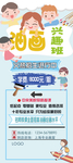油画兴趣班易拉宝