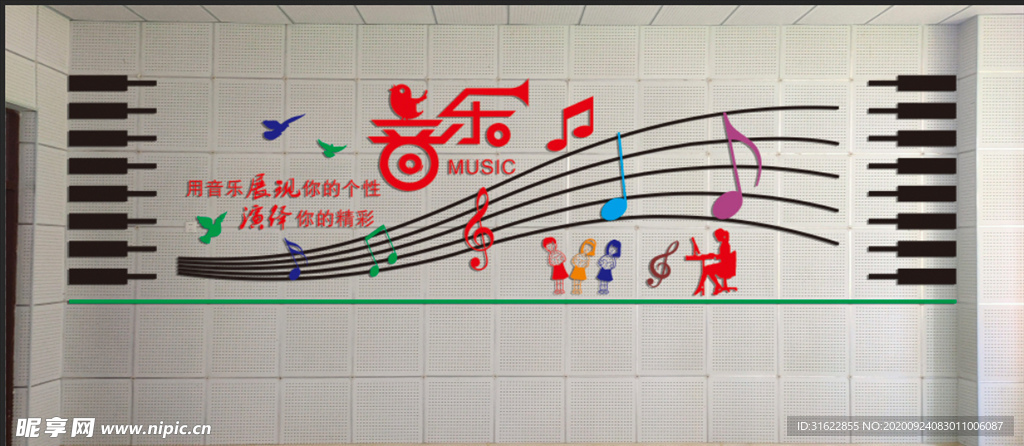 音乐