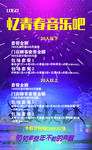 音乐吧