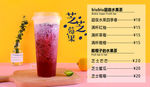 奶茶海报