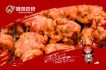 排骨