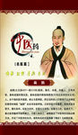 扁鹊