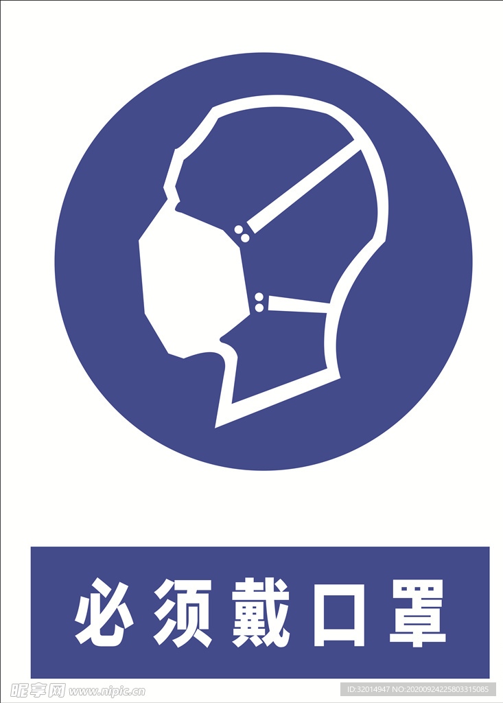 安全标示牌