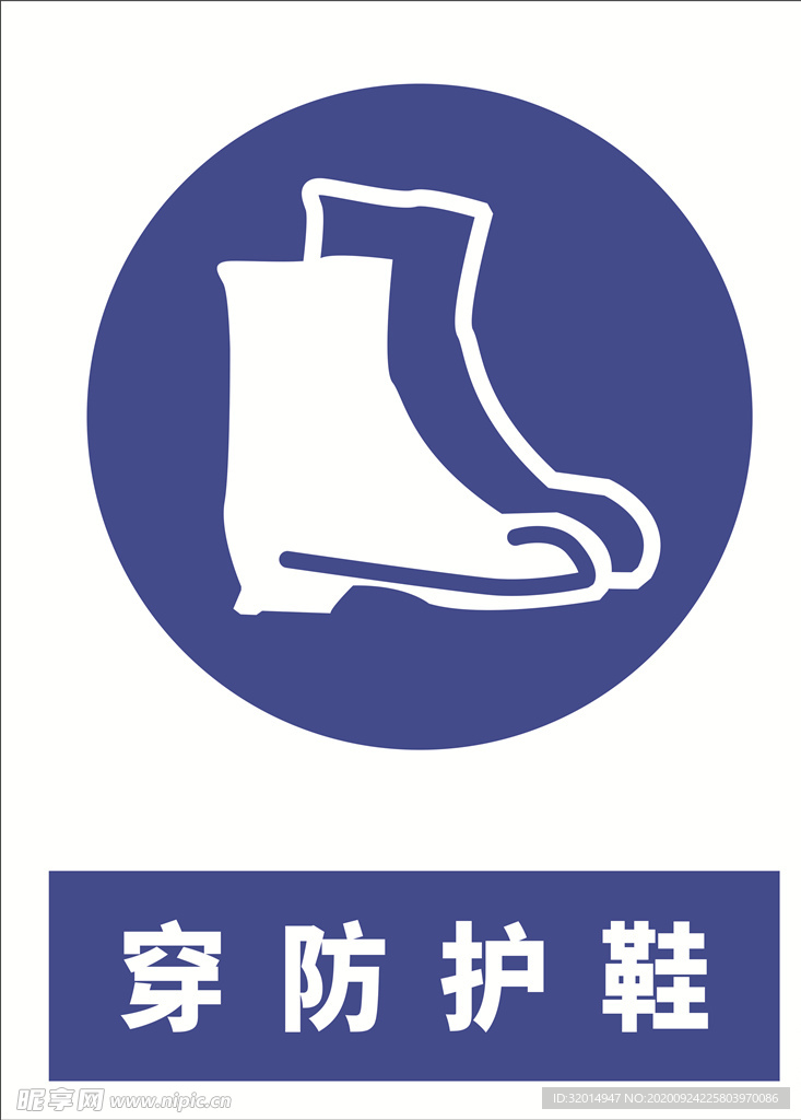安全标示牌