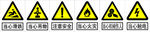 安全标识牌